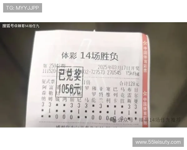 最新奥客足彩14场胜负开奖结果查询及分析